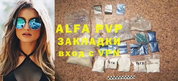 apvp Гусь-Хрустальный